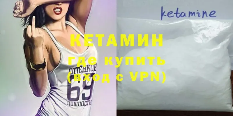 КЕТАМИН ketamine  Ленинск 